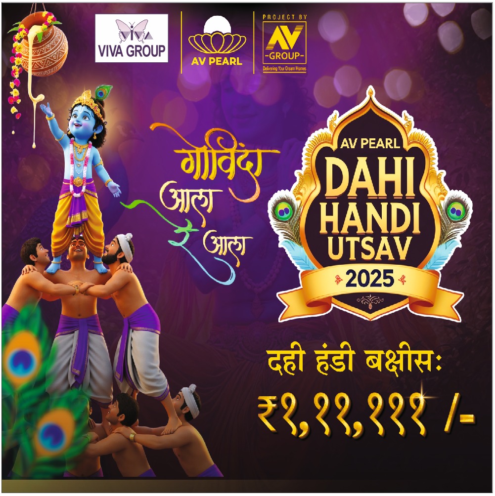 Dahi Handi Utsav