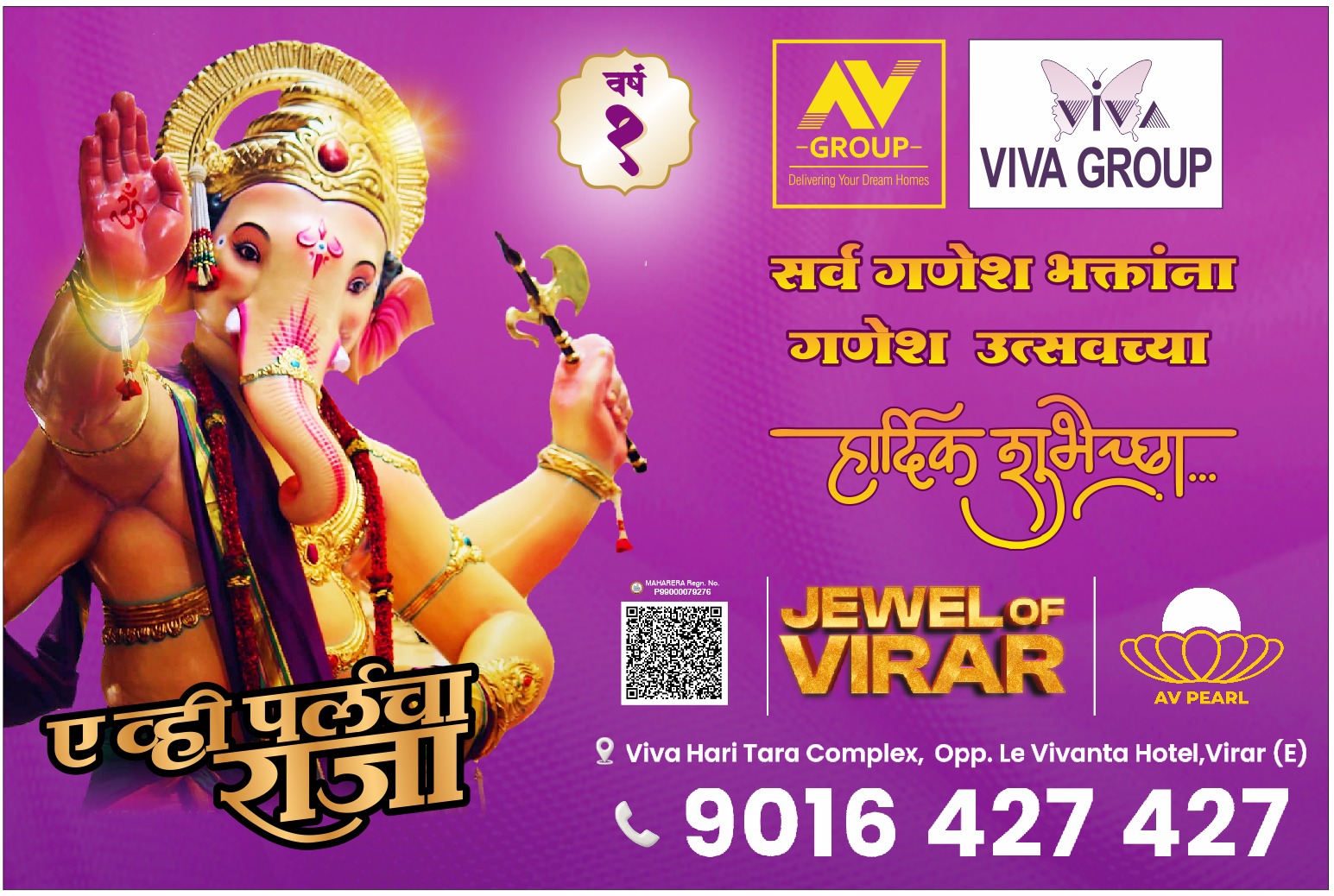 Ganesh Chaturthi Event